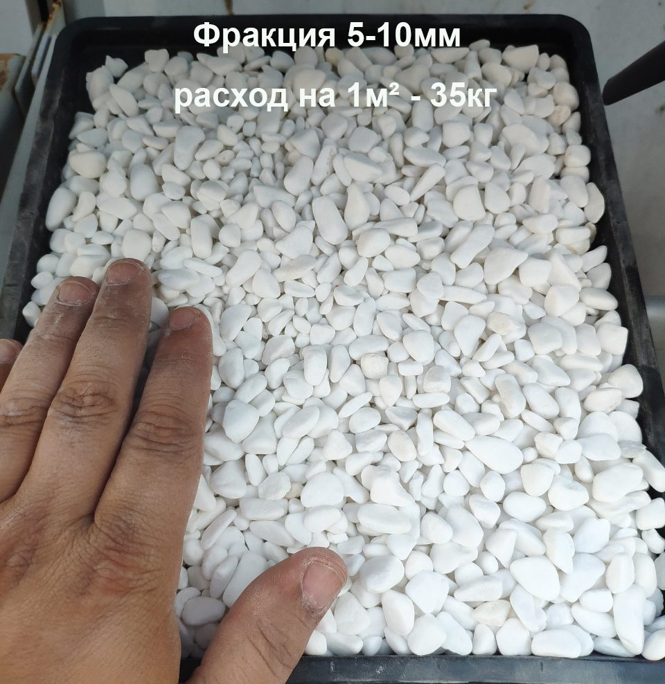 Белая мраморная галька Tassos_5_10mm Белая мраморная галька Tassos_5_10mm